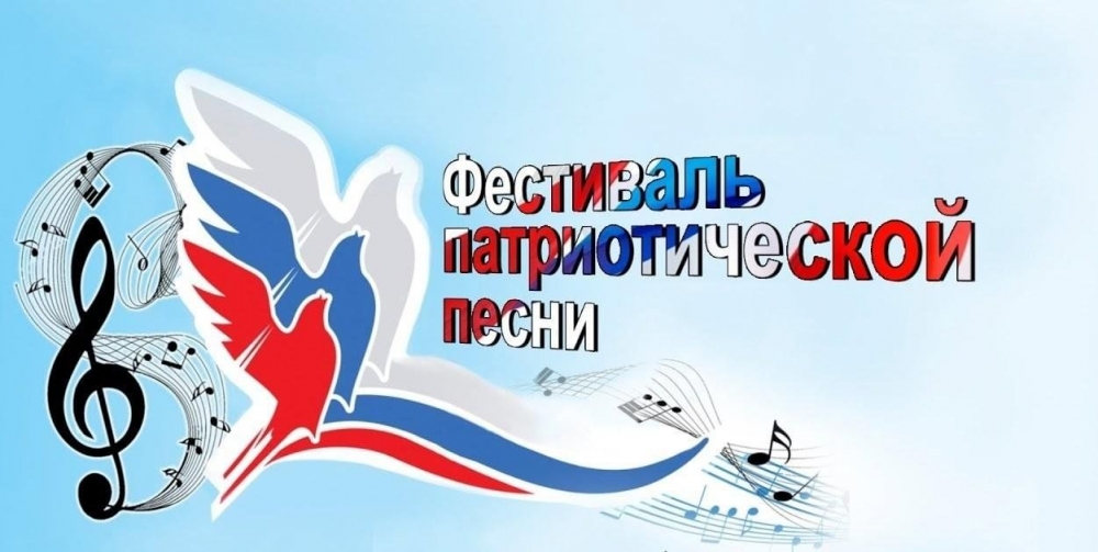 Подведены итоги регионального этапа Фестиваля патриотической песни