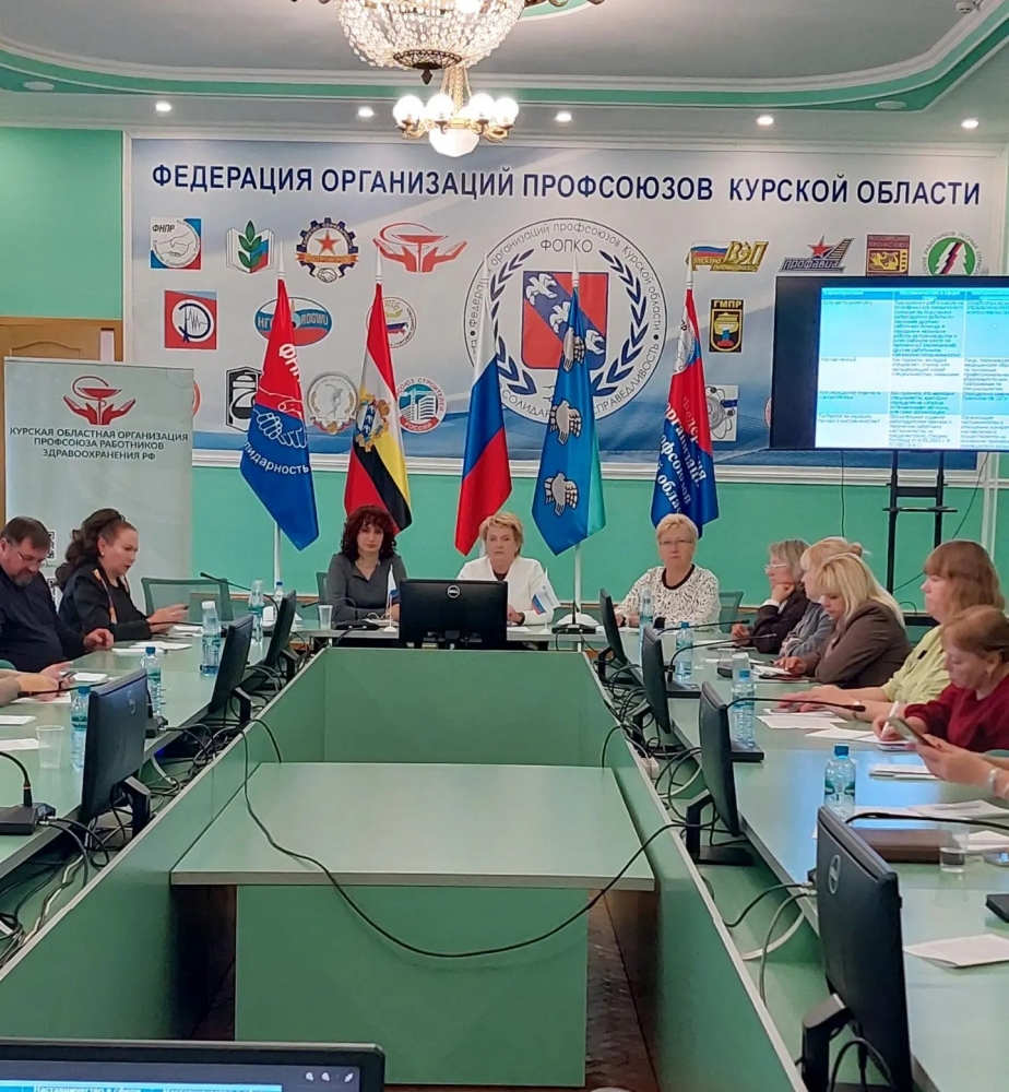 Актуальные вопросы оплаты труда и кадрового делопроизводства обсудили на круглом столе в Курской областной организации Профсоюза