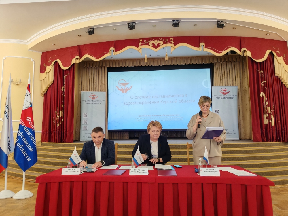 Наставничество - не формальность, а фундамент будущего здравоохранения Курской области