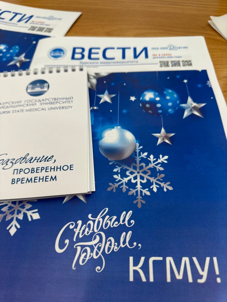 Состоялась Конференция первичной профсоюзной организации сотрудников КГМУ