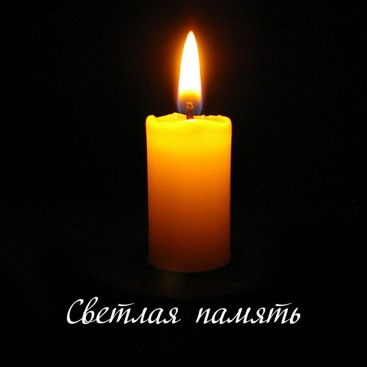 Соболезнование