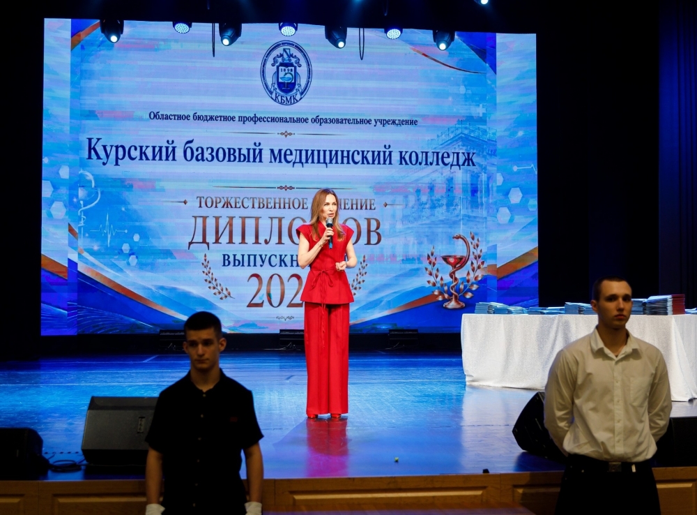 В Курском базовом медицинском колледже прошло вручение дипломов выпускникам 