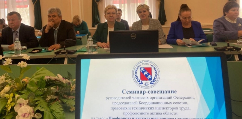 Прошел семинар-совещание по актуальным вопросам законодательства РФ