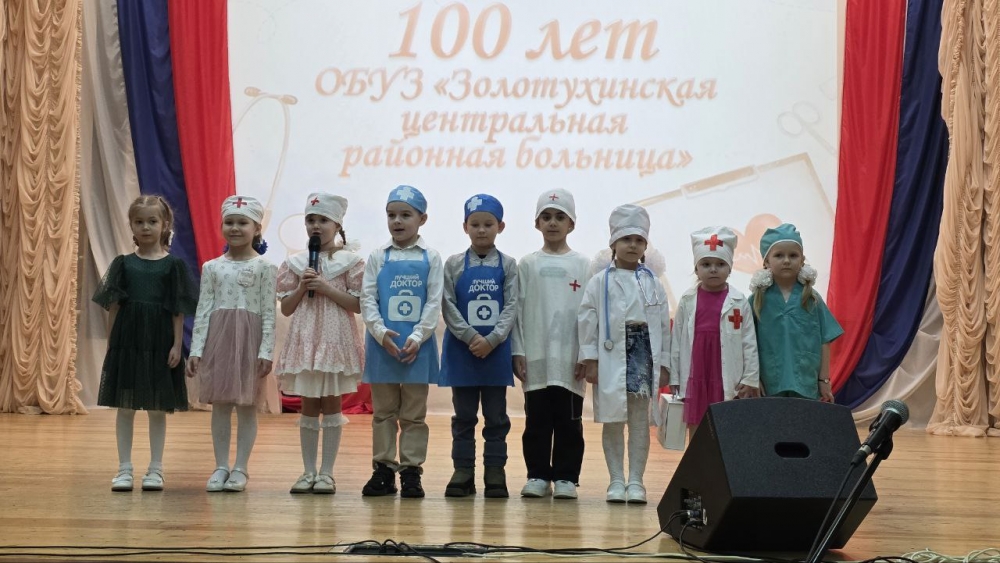 100 лет отпраздновала Золотухинская центральная районная больница