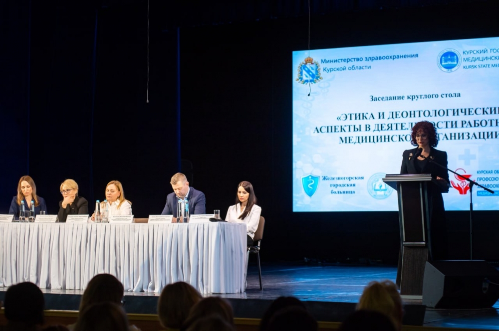 В Железногорске обсудили этические и деонтологические аспекты работы медицинской организации