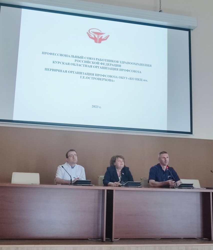 Состоялась конференция в ППО Онкоцентра Курской области